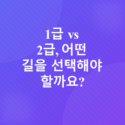 컴퓨터활용능력 자격증_2