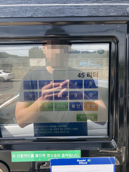 주유기 화면에서 45리터 입력 후 설정하는 장면 &ndash; 쉐브론 테크론 연료 첨가제 사용 시 권장 주유량