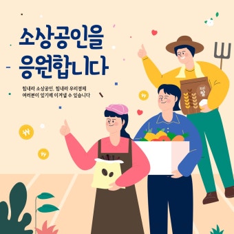 2025년 소상공인 부담경감 크레딧 지원사업 신청!