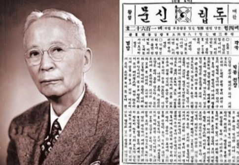 서재필 박사 시대를 앞서간 선구자: 그의 삶을 통해 배우는 교훈