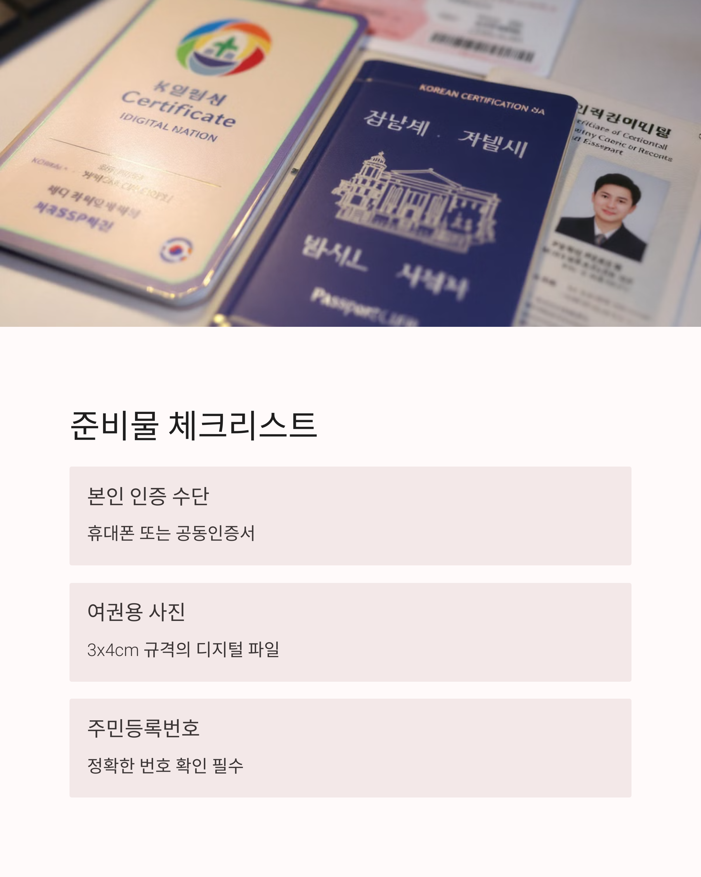 전역증 재발급, 온라인으로 5분 만에 끝내는 방법 (2025 최신 가이드)