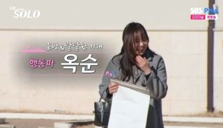 나솔 31기 &amp;#124; 직업 나이 학력 거주지 &amp;#124; 현숙 퇴소 중도하차