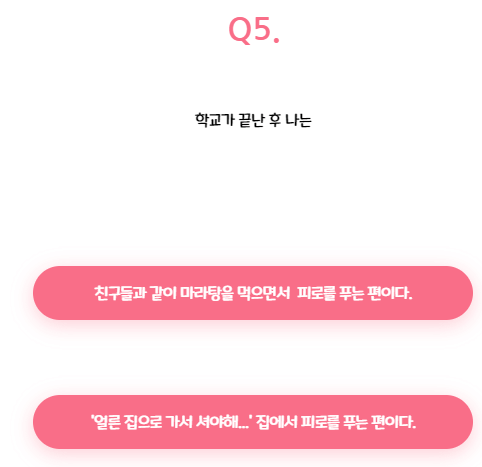 티니핑 mbti 테스트