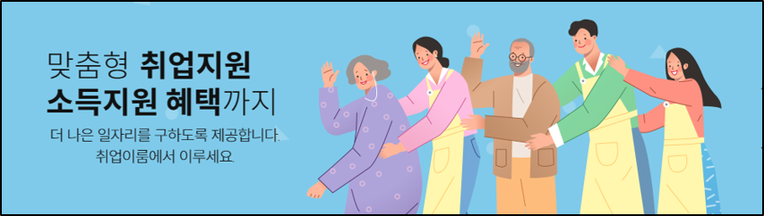 국민취업지원제도