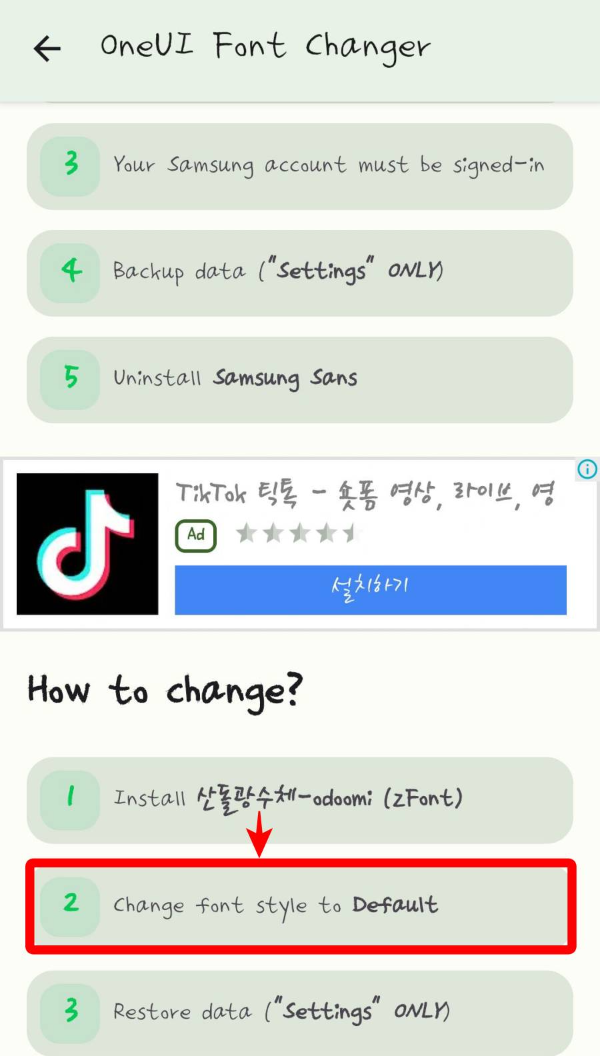폰트변경 클릭하기 2번