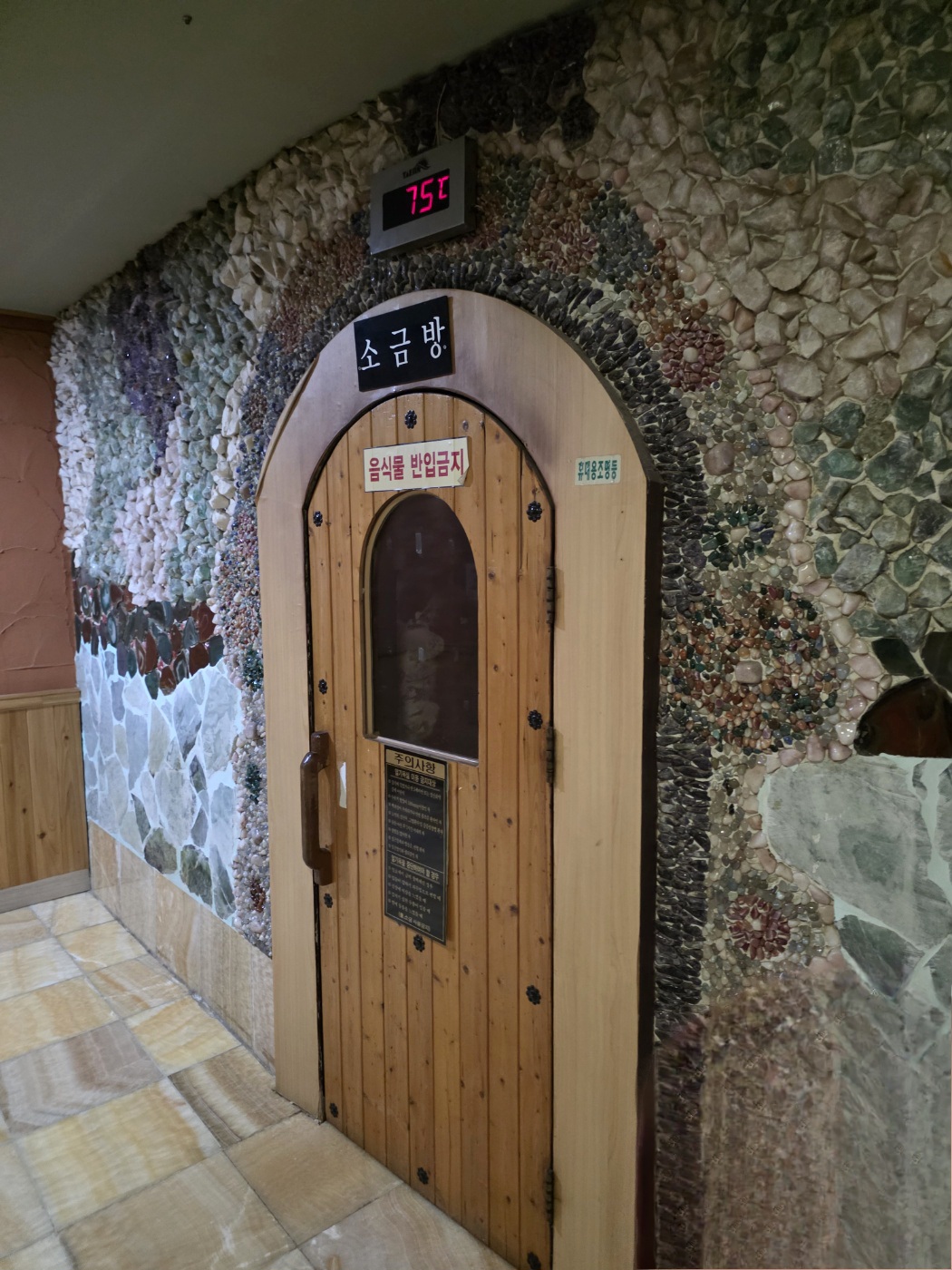 소금방-입구입니다.