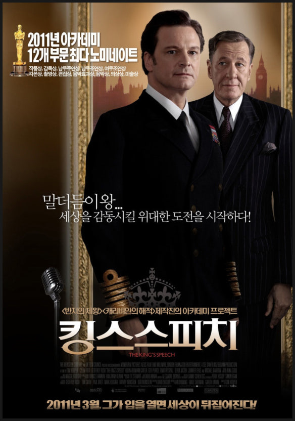 킹스스피치 영화 관련 사진