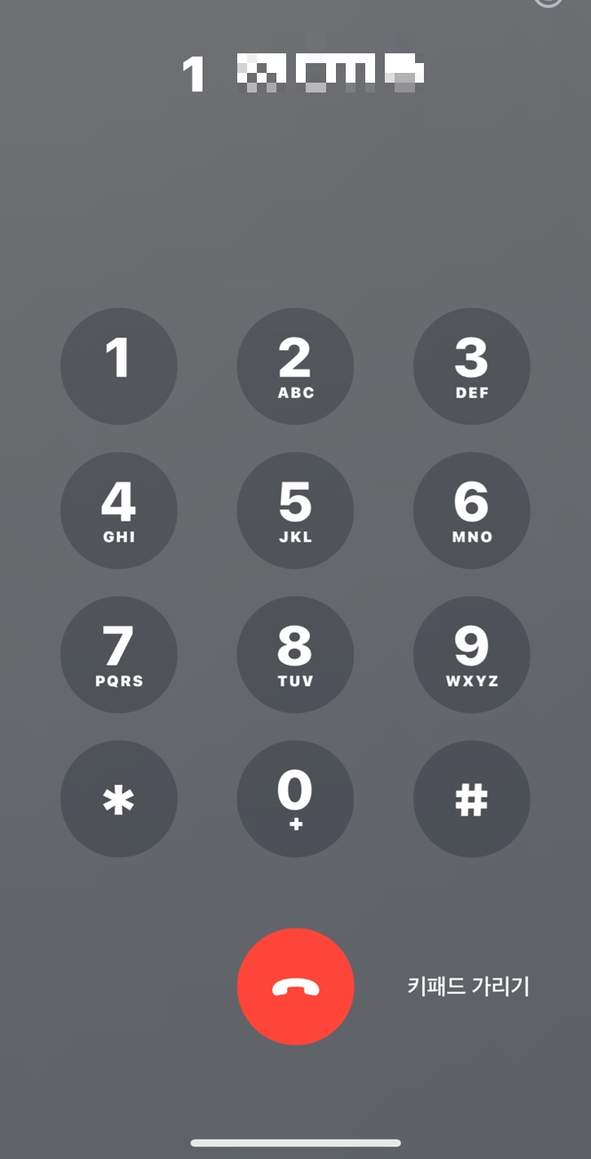 여론조사전화차단