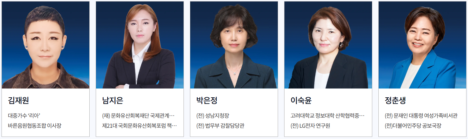 조국혁신당-비례대표