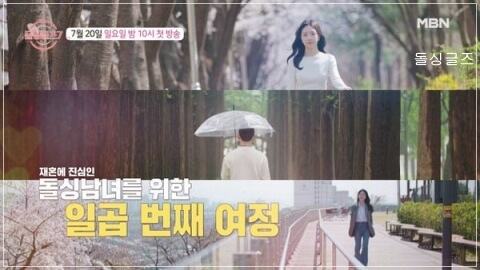 지우의 진심 어린 자기소개 발언