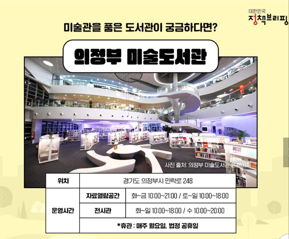 전국 특별한 이색 도서관 BEST 5