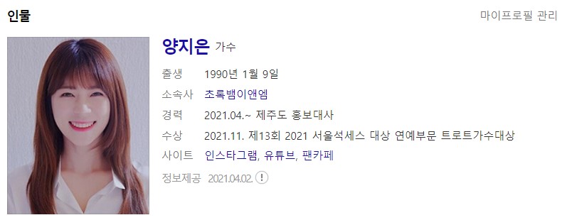 10월30일 1821회 가요무대정보 및 선곡리스트&amp;#44; 출연자정보