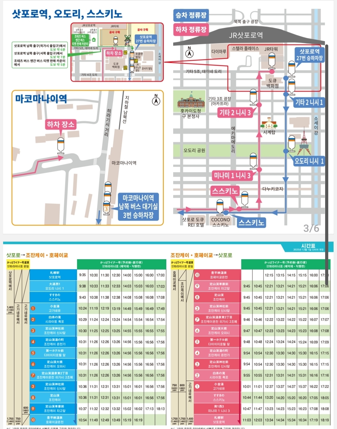 갓파라이너 예약 시간 가격