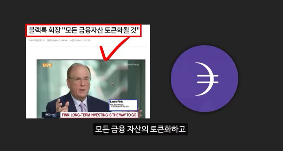 블랙록 예측! 3000배 급등 가능성 있는 업비트 상장 임박 RWA 코인 펜들, 더스크, 코어