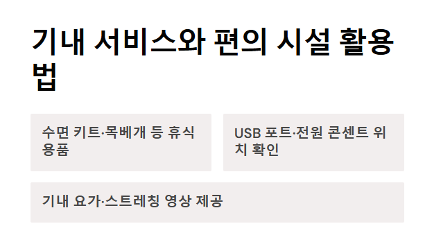 비행기 좌석 고르는 방법 총정리