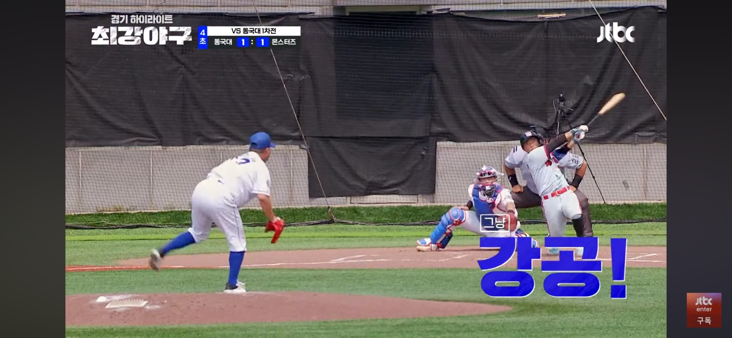 최강야구 동국대 1차전 ❘ 경기 주요장면