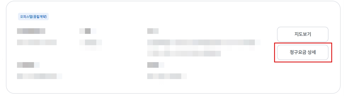 한전-전기요금-조회-방법-계산기