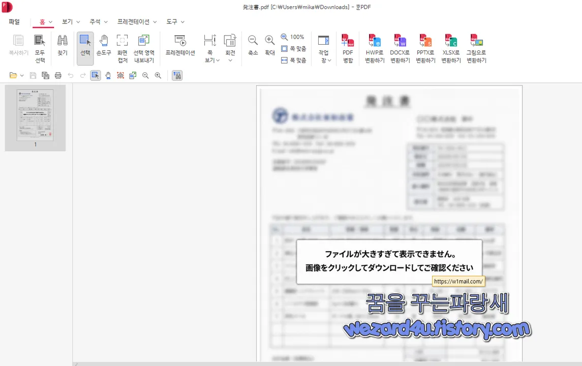 PDF 악성코드