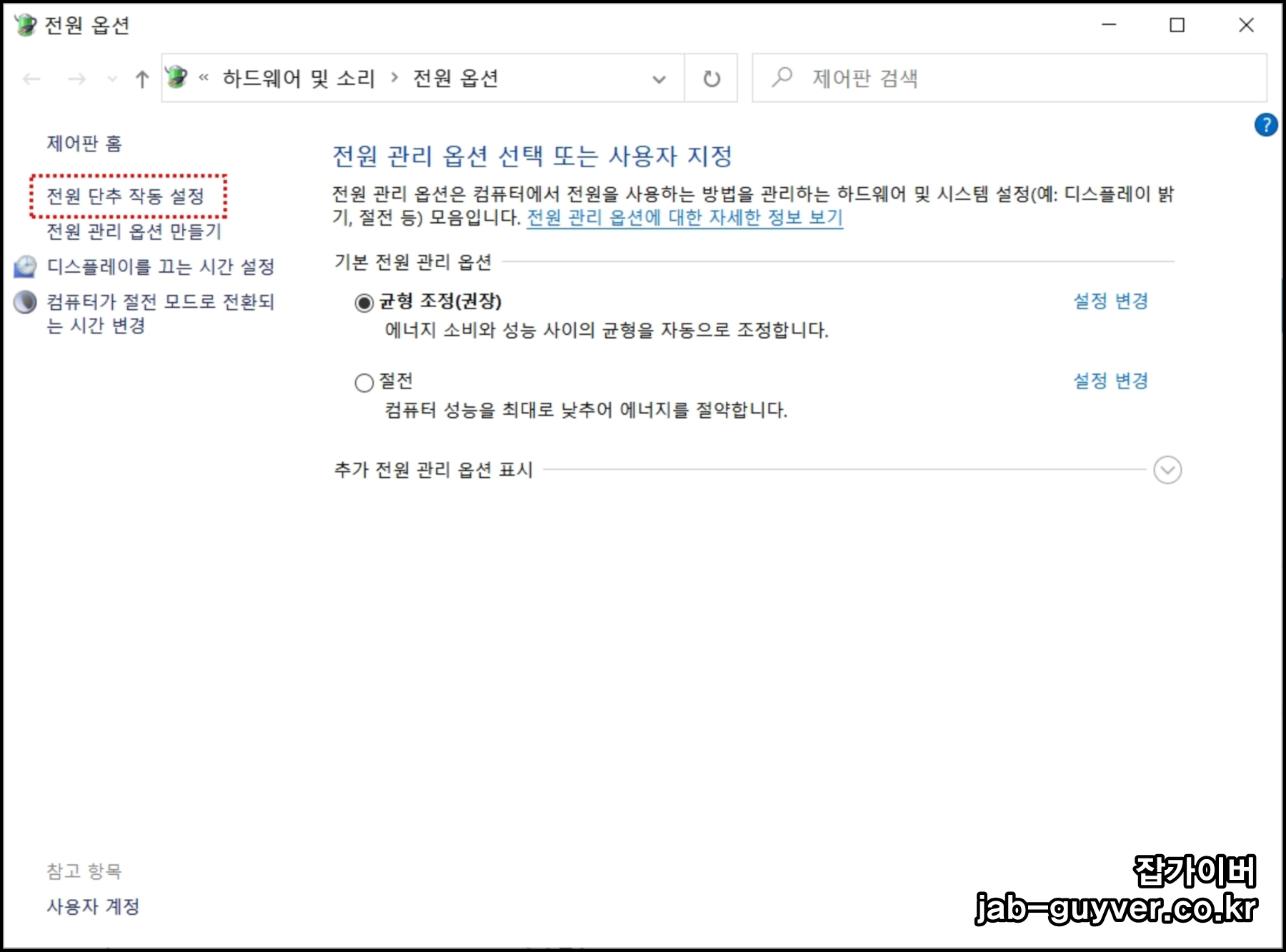 전원 관리 설정