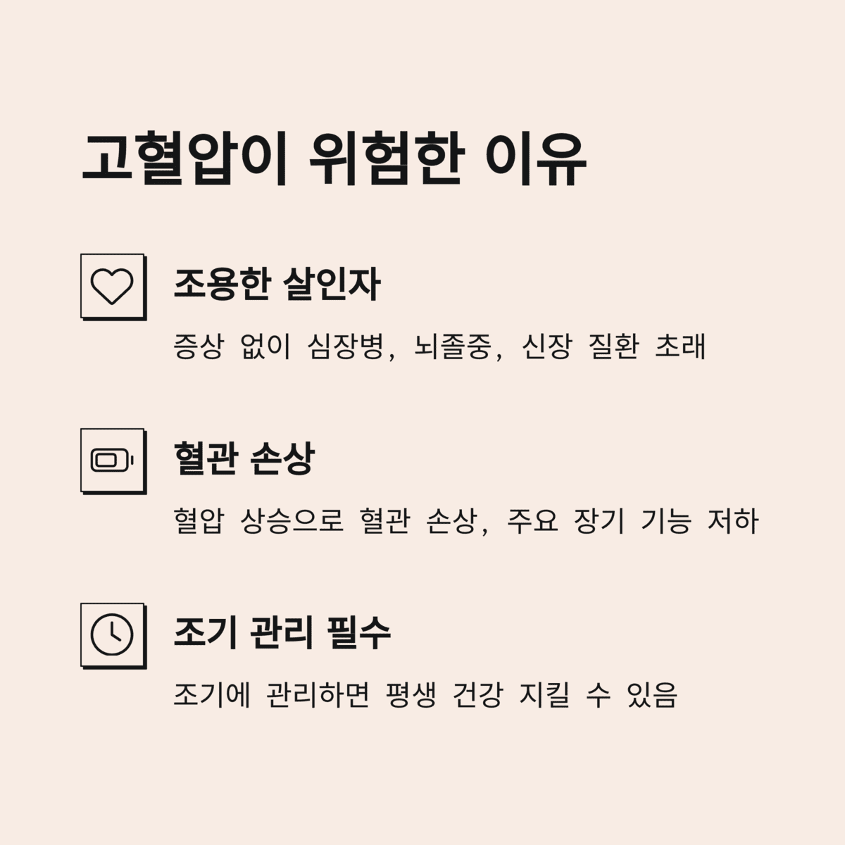 건강 의료