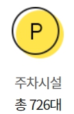 이마트 검단점 주차