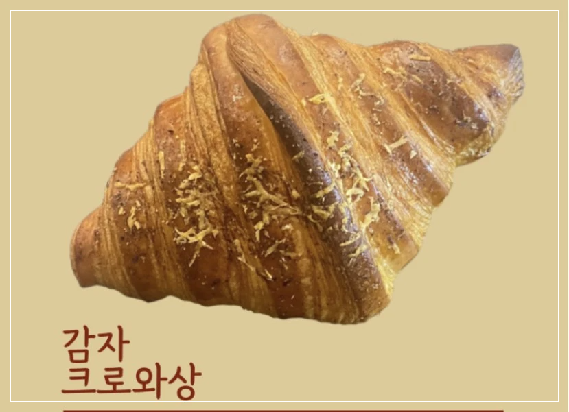 생활의 달인, 춘천 감자 크로아상•브리오슈 달인 '꼼아파리'