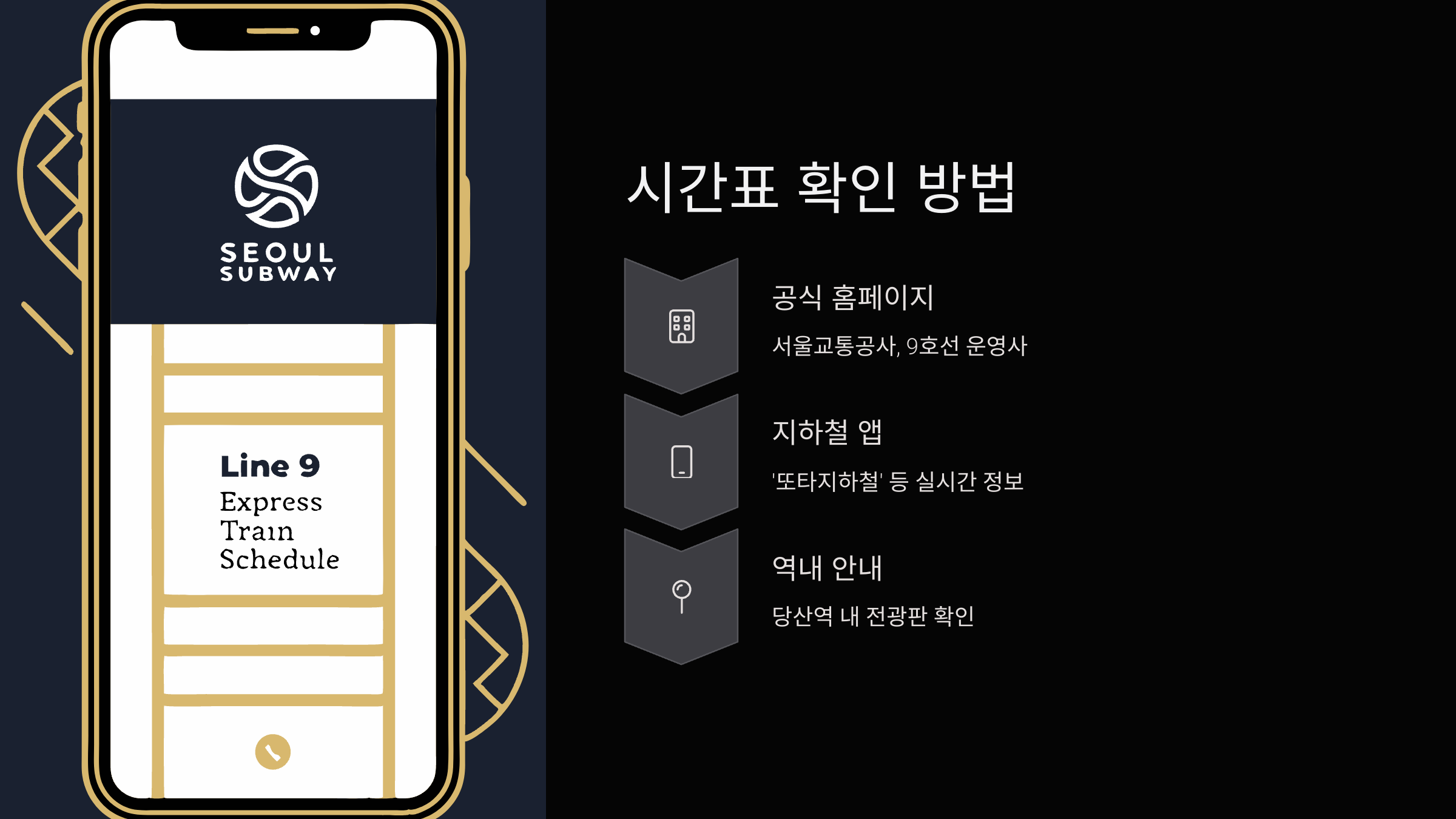시간표-확인