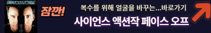 페이스 오프