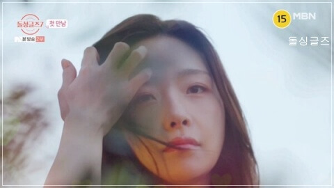 인형과 명은의 첫 호감 교환 장면