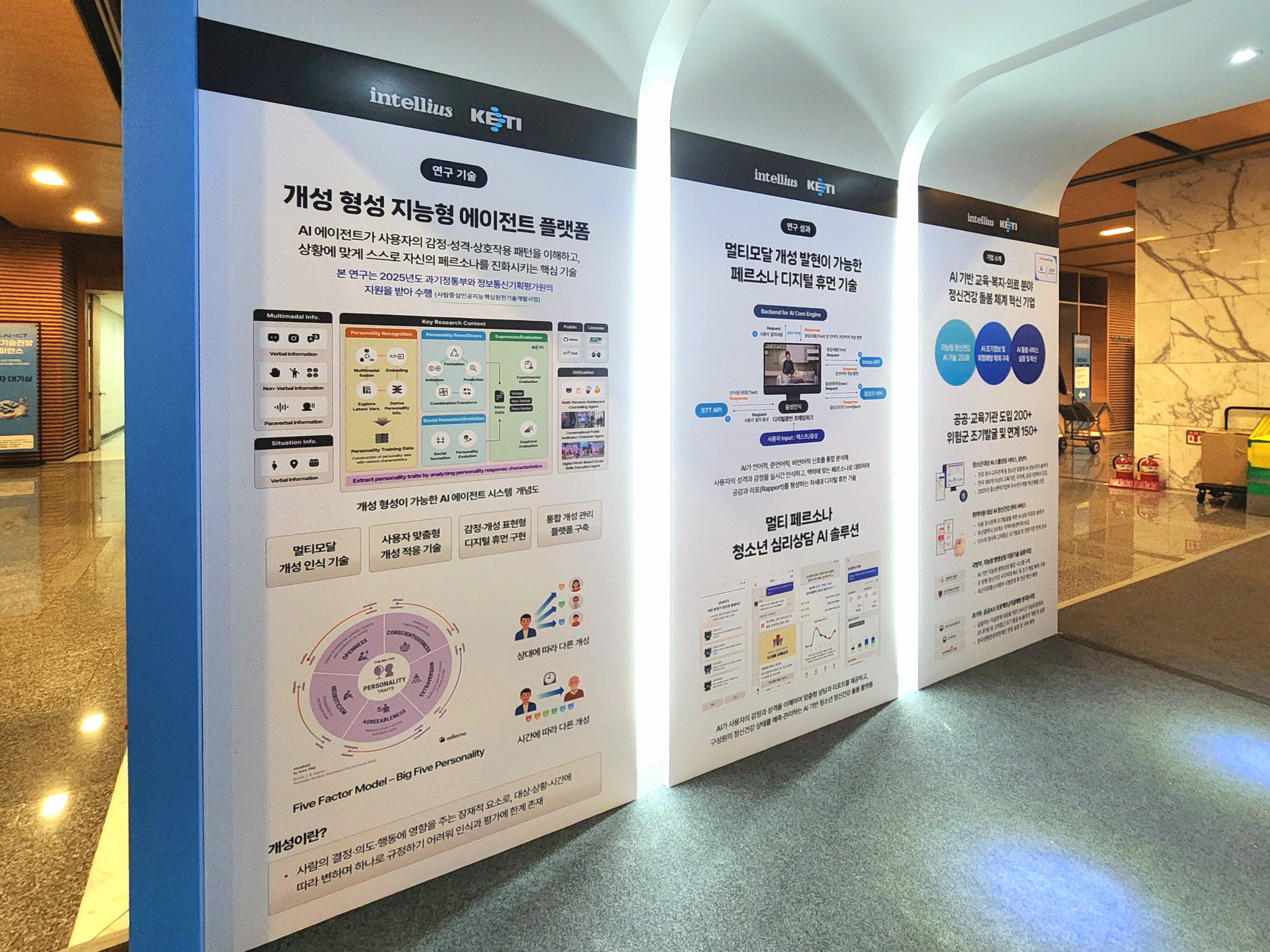 인텔리어스 학교 학생 청소년 상담 ai 상냥이 심리상담 접수면담 ai심리상담 상담솔루션 자동화