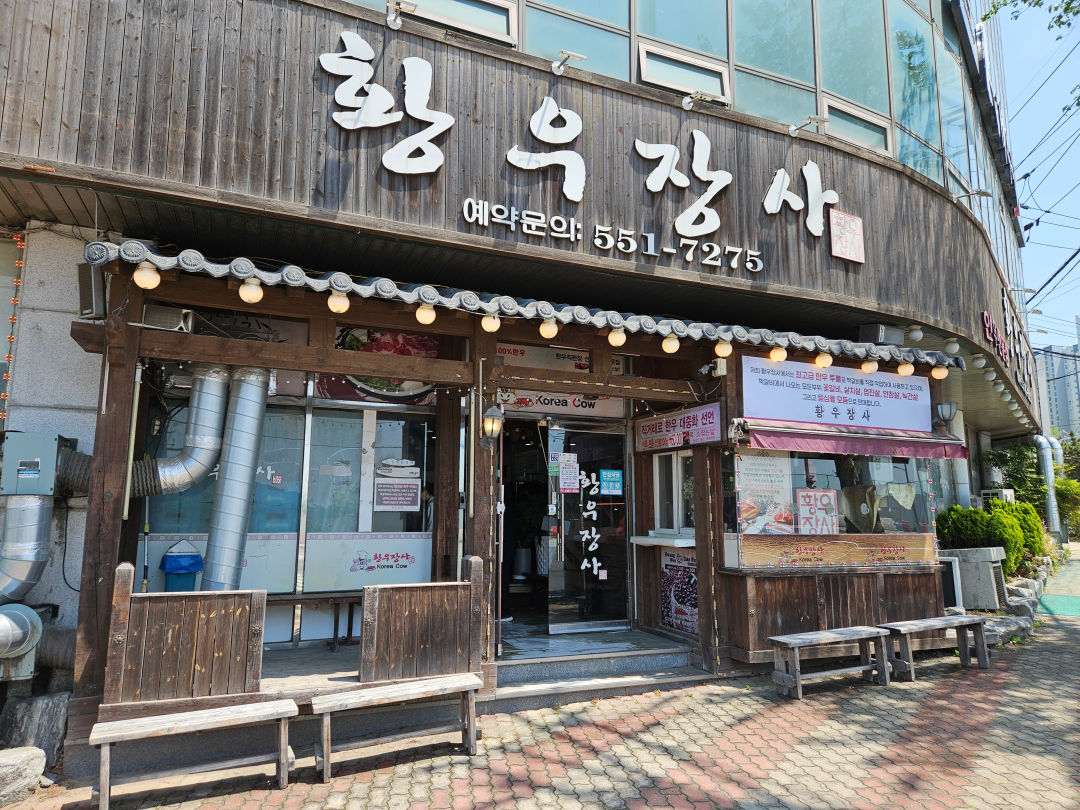 황우장사 진해