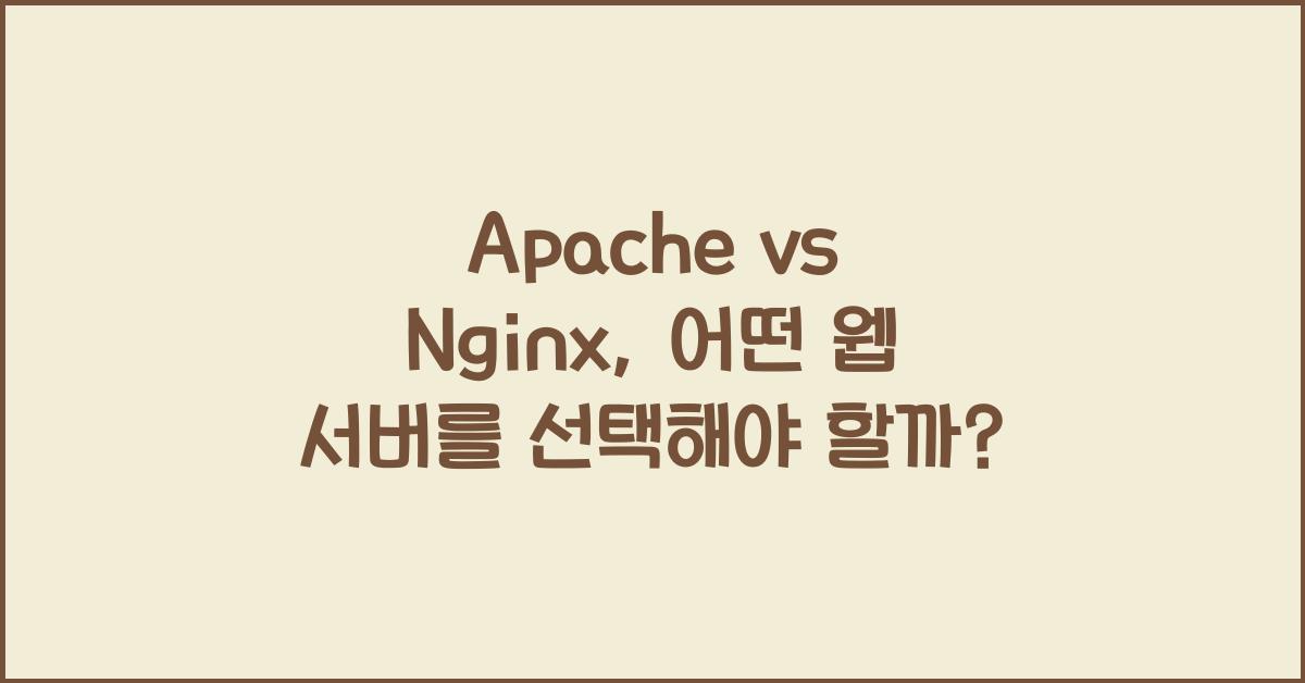 Apache vs Nginx
