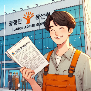 두루누리 사회보험료