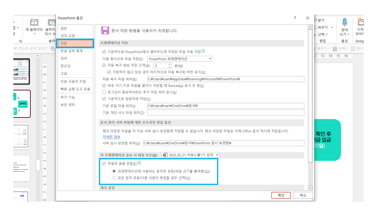 파워포인트활용법