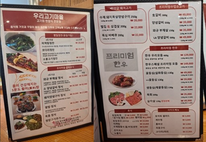 생방송 투데이 용인 수지 양념소갈비 옥돔구이정식 우리마을