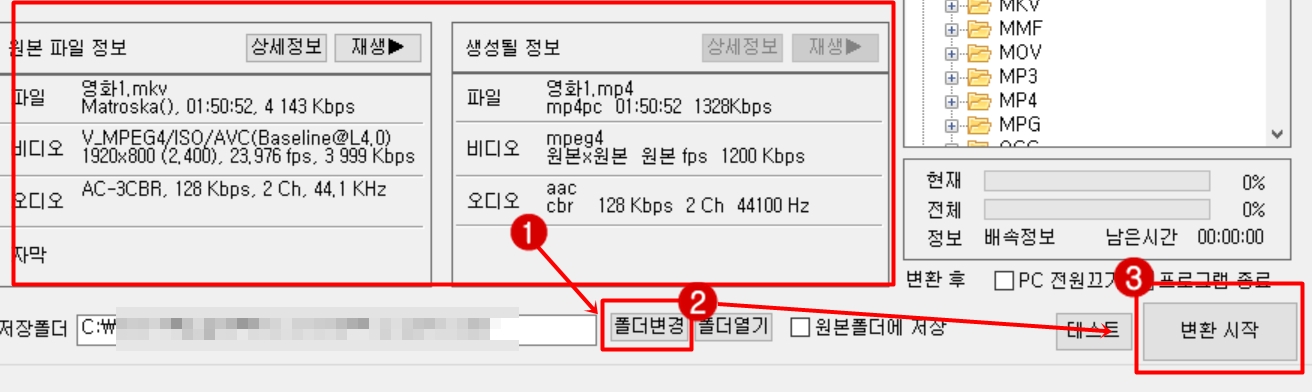 저장경로설정하기