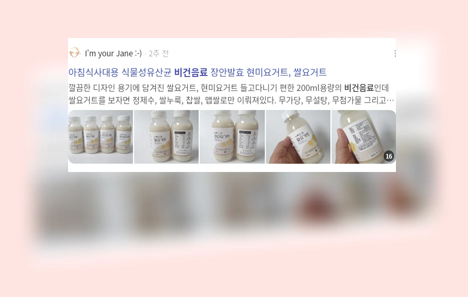 비건 음료_2_subsection