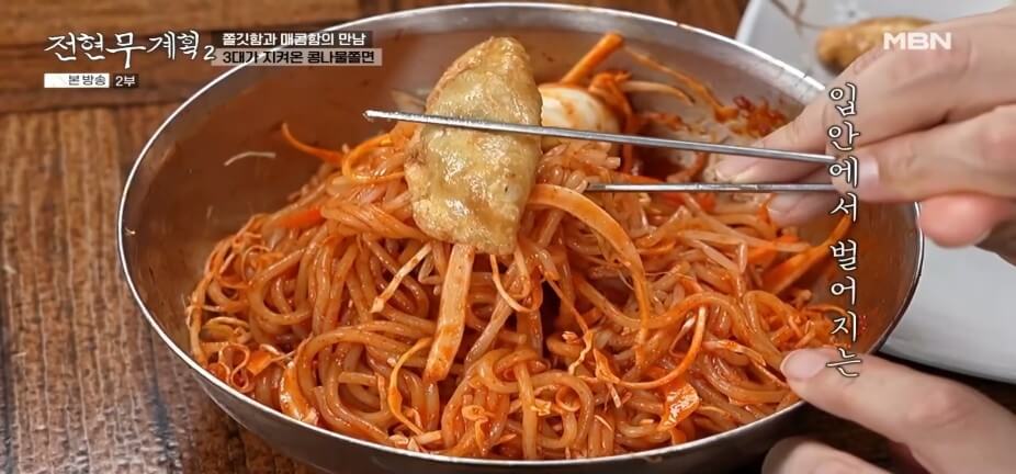 전현무계획2 38회 수원편 선지 해장국집 그리고 영탁이 반한 수작업 쫄면 수제만두 맛집 갈비명인 맛집 정보