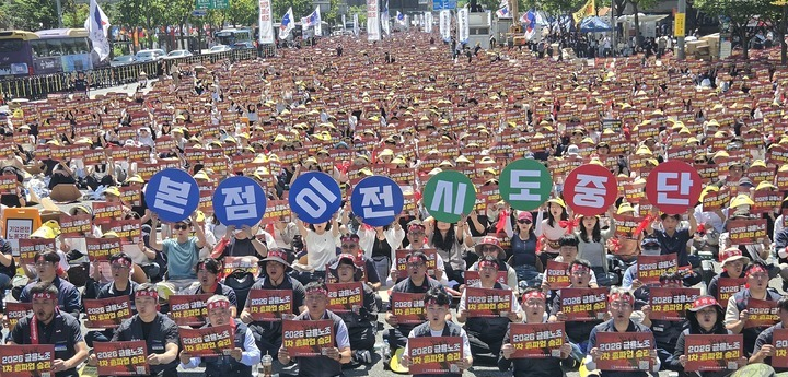 금융노조 지방이전 총파업 현황과 주요 쟁점 완벽 정리 참고 이미지 2