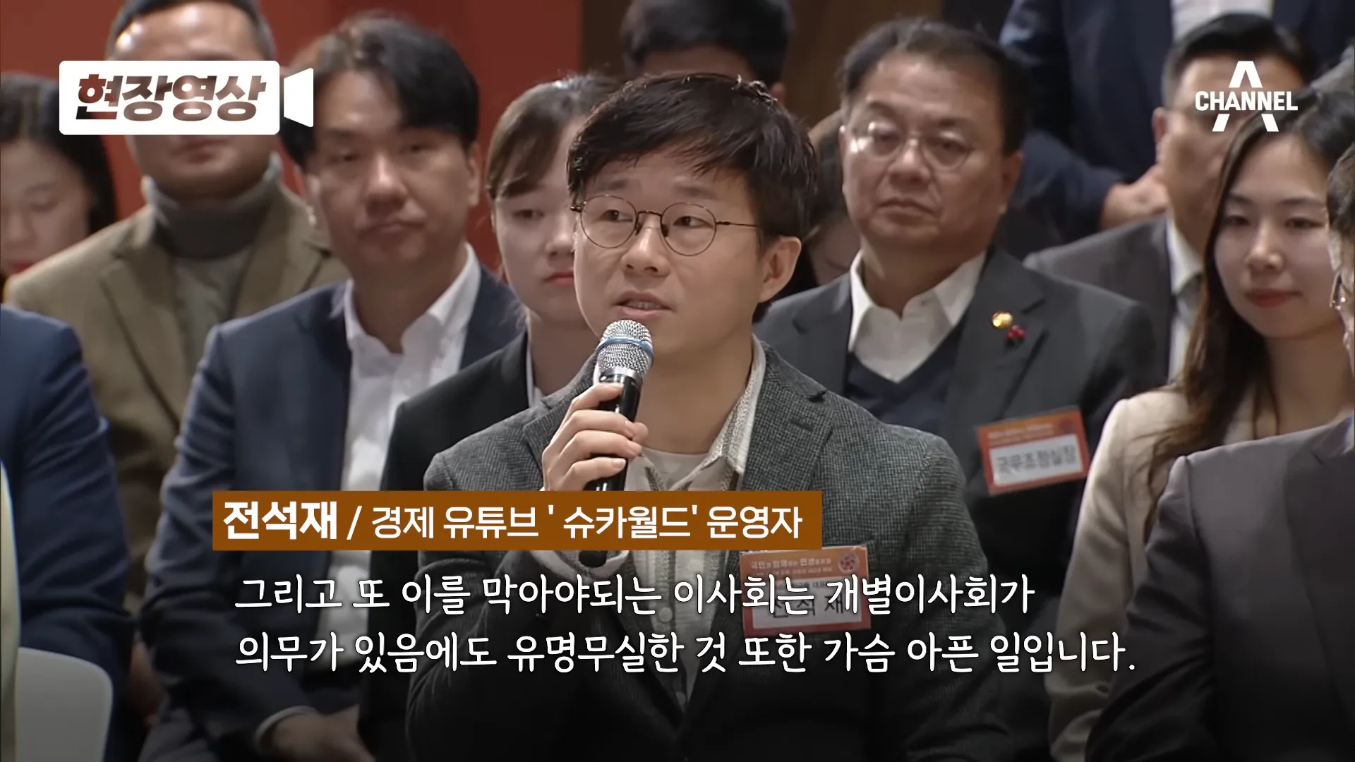 유튜버 슈카월드 전석재님의 질문&#44; 코리아 디스카운트 해결 가능할까