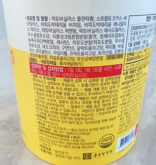 원료및 함량 사진