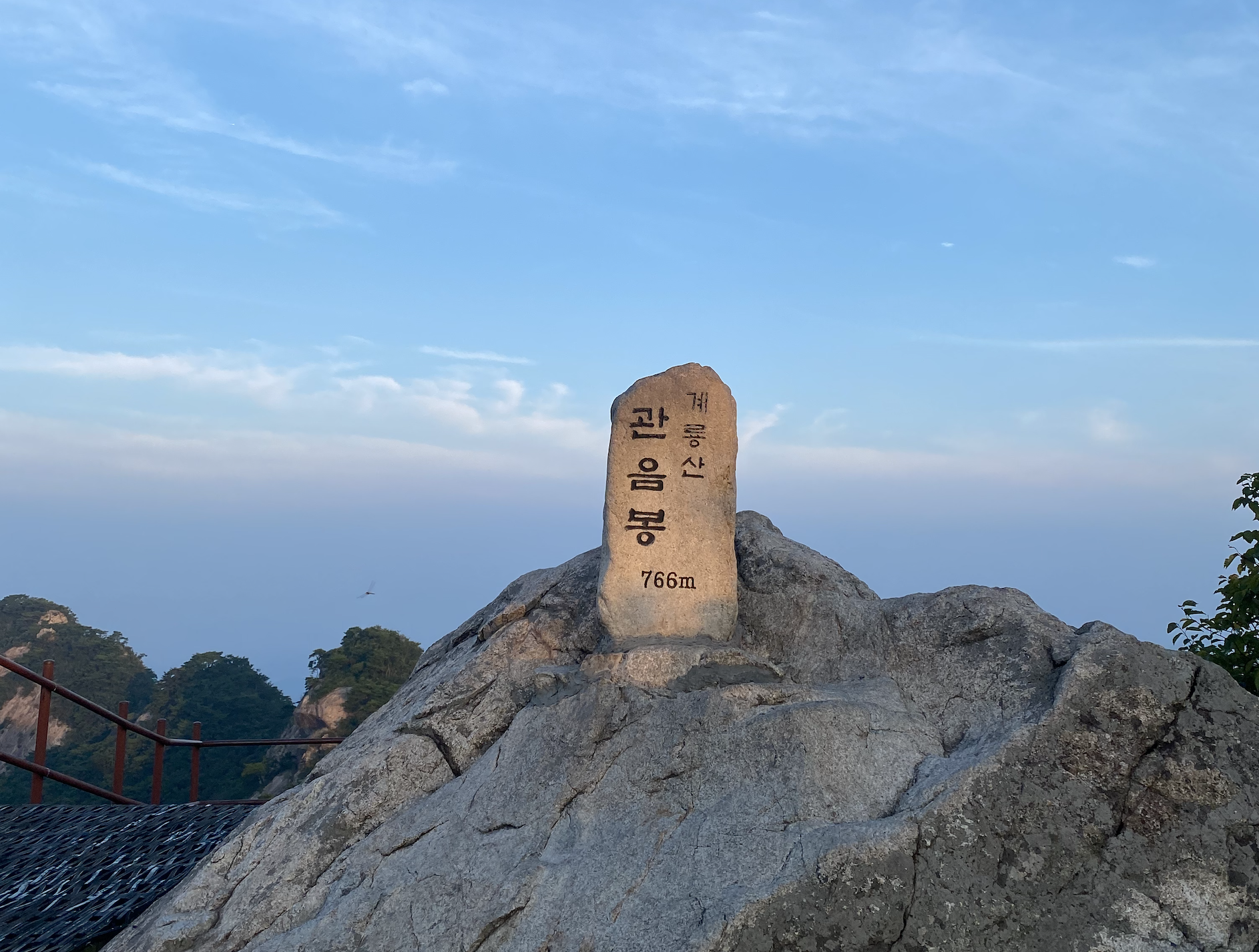 계룡산 관음봉