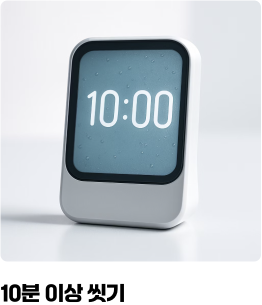 10분 완성! 첫 번째 응급처치, 찬물 샤워