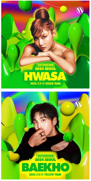 워터밤 2024 -11