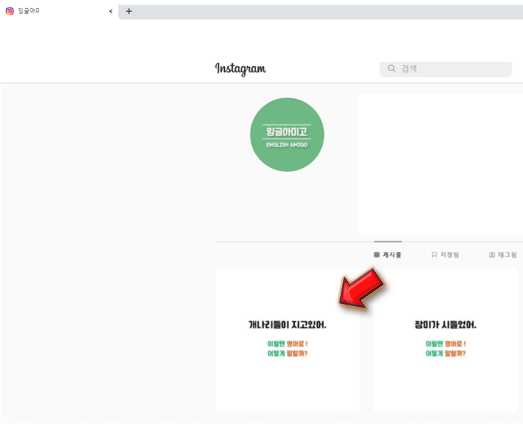 인스타그램-계정-접속