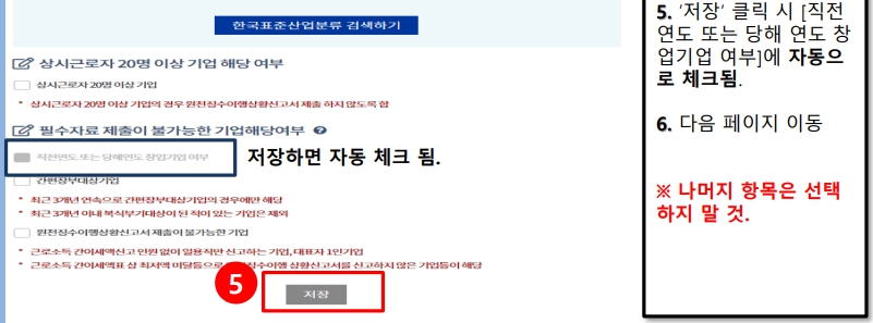 소상공인 중소기업확인서 발급방법 갱신방법
