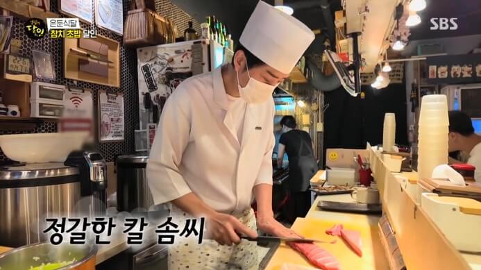 생활의달인-마포구-초밥집