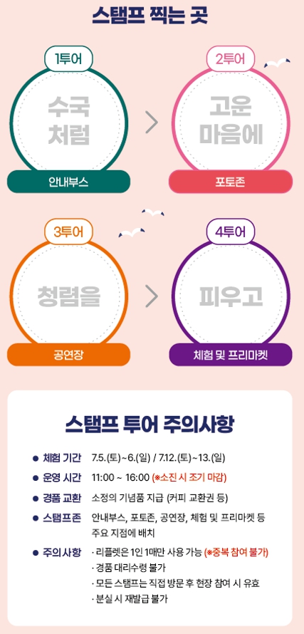 수국꽃 문화축제