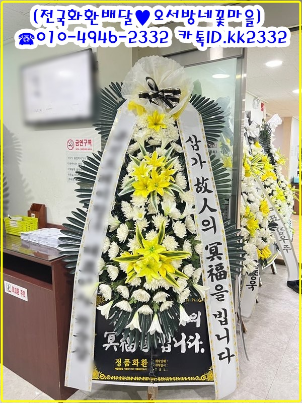 대구근조화환 대구꽃집