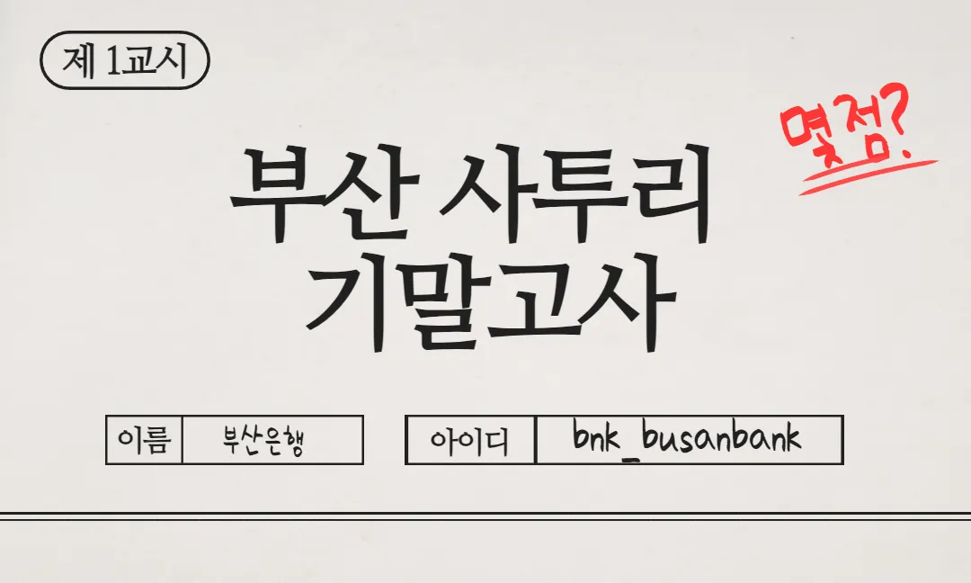 한국 지역별 사투리 특징 한눈에 보는 총정리_7